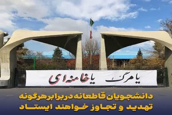 بیانیه شورای تبیین مواضع بسیج دانشجویی کهگیلویه وبویراحمد در محکومیت اظهارات ننگین و غیرمسئولانه اخیر رئیس‌جمهور جنایتکار آمریکا