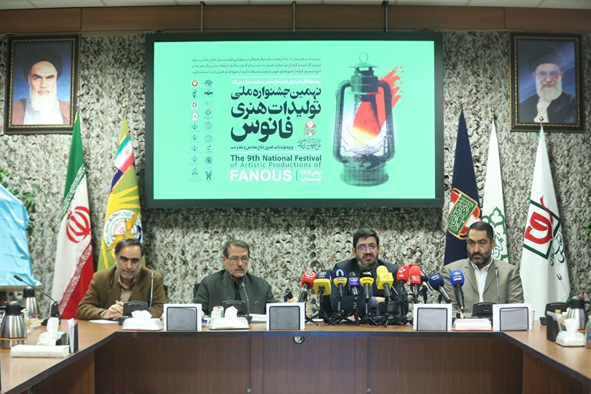 پخش زنده/ نشست خبری نهمین جشنواره هنری فانوس