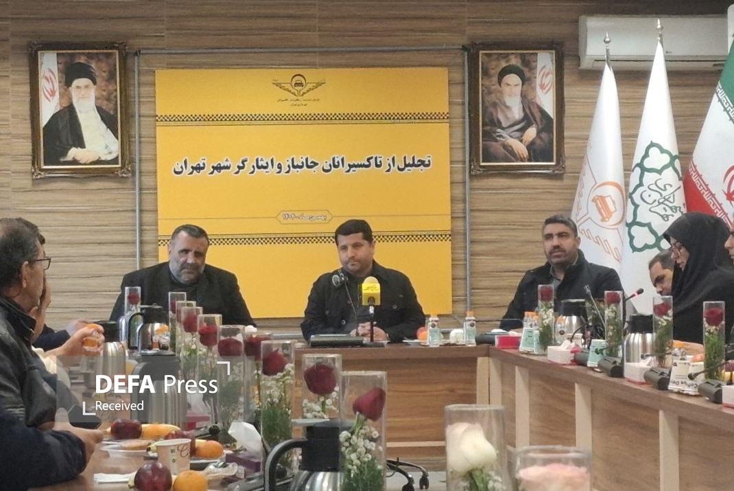 آیین تجلیل از تاکسیرانان جانباز و ایثارگر شهر تهران برگزار شد آیین تجلیل از تاکسیرانان جانباز و ایثارگر شهر تهران برگزار شد