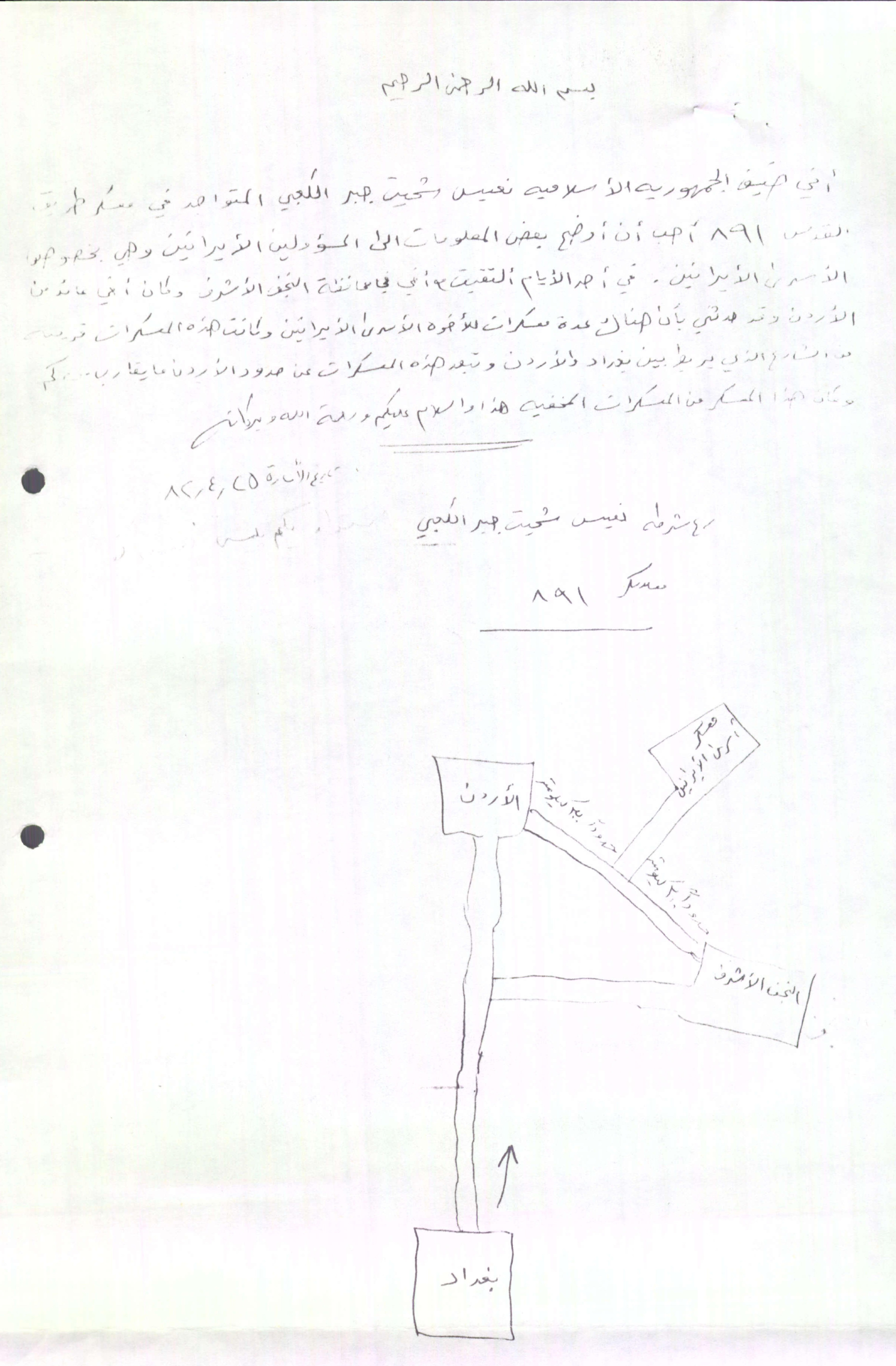 اطلاعات اسیر عراقی از یک اردوگاه مخفی اسرای ایرانی در عراق
