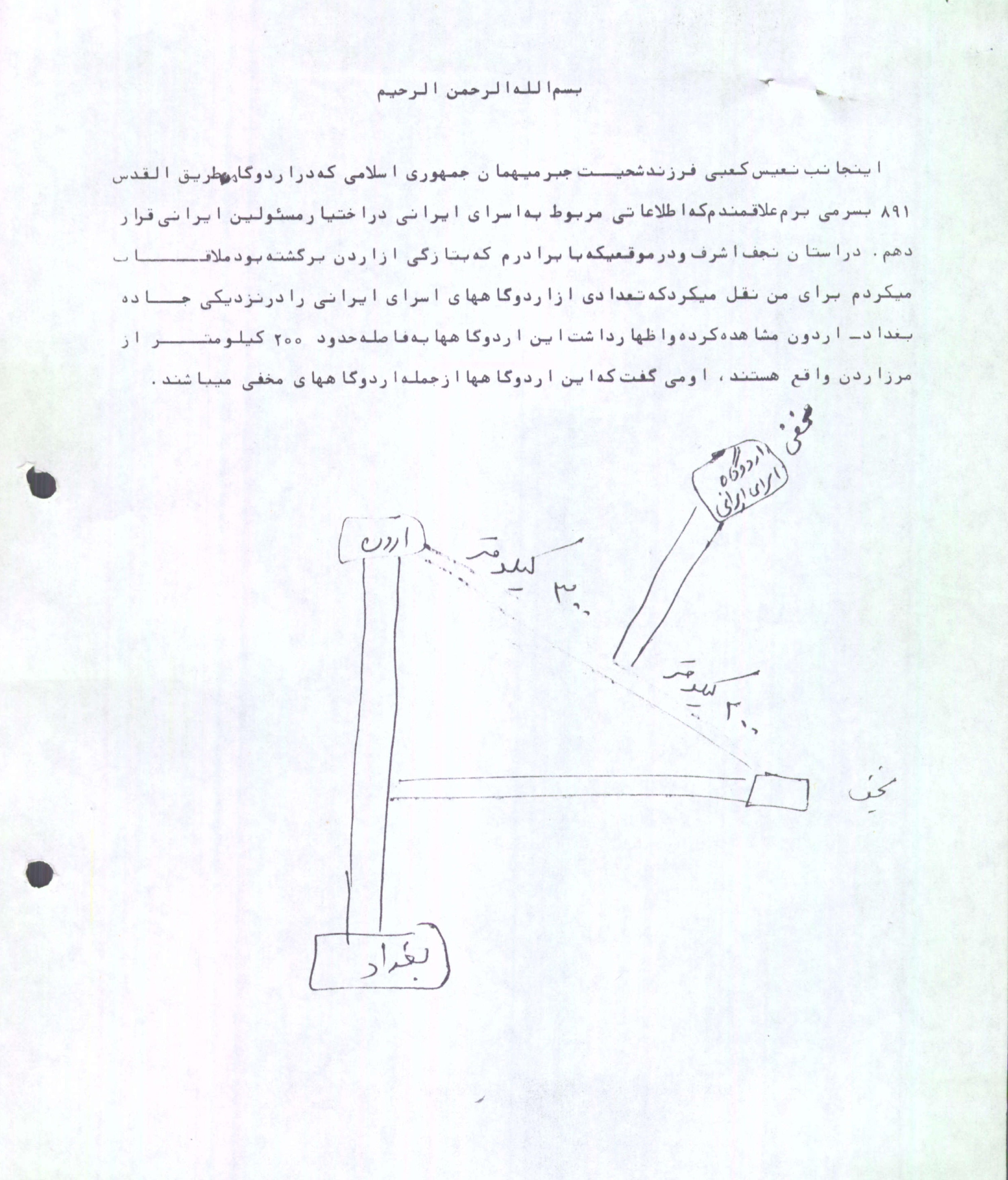 اطلاعات اسیر عراقی از یک اردوگاه مخفی اسرای ایرانی در عراق