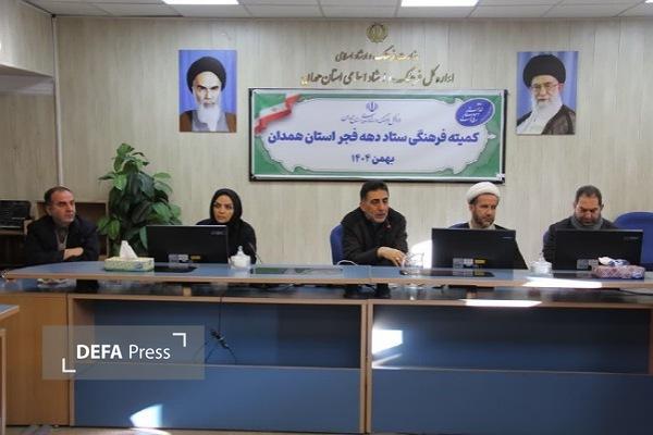 برنامههای دهه فجر با رویکرد مردمی و پرهیز از موازیکاری اجرا شود برنامههای دهه فجر با رویکرد مردمی و پرهیز از موازیکاری اجرا شود