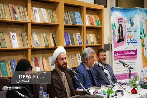 نشست تخصصی نقد کتاب «ناگفته های صورتی» برگزار شد نشست تخصصی نقد کتاب «ناگفته های صورتی» برگزار شد