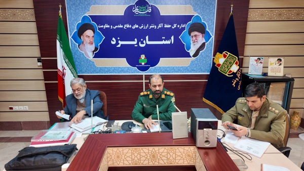 تصاویر/ هم‌اندیشی اساتید درس دفاع مقدس در یزد