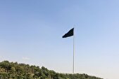 پرچم عزا در پایتخت به اهتزاز درآمد