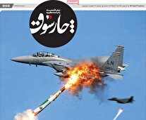 روزنامه‌های دوازدهم اسفند ۱۴۰۴