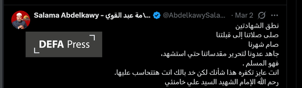 مؤسسه وابسته به الازهر مصر: کمک به ایران بر هر مسلمانی واجب است