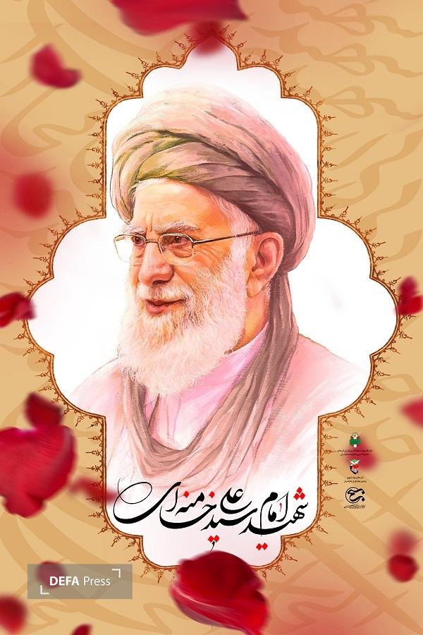 پوستر/ امام شهید