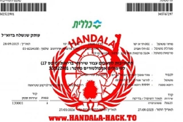 صفحات فارسی ارتش رژیم صهیونیستی هک شدند