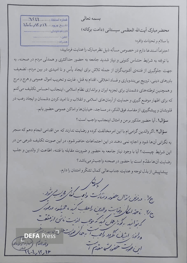 آیتالله سیستانی فتوای جهاد کفایی صادر کرد آیتالله سیستانی فتوای جهاد کفایی صادر کرد