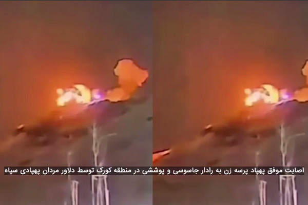 رادار جاسوسی در منطقه شِندِروی مورد اصابت پهپاد پرسه زن قرار گرفت رادار جاسوسی در منطقه شِندِروی مورد اصابت پهپاد پرسه زن قرار گرفت