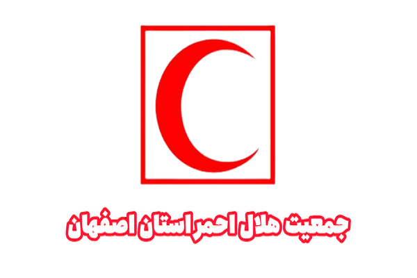 هلال‌احمر اصفهان: داوطلبان می‌توانند امدادرسانی کنند