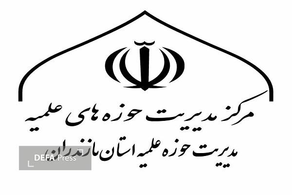 بیعت نامه حوزه‌های علمیه مازندران با رهبر جدید انقلاب اسلامی