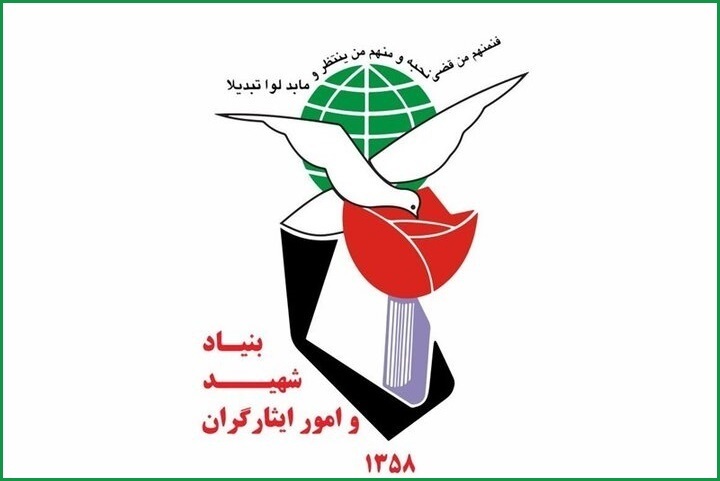 بنیاد شهید بنیاد شهید: انتخاب حضرت آیتالله سیدمجتبی حسینی خامنهای دلهایمان را به استمرار راه نورانی رهبر شهیدمان روشن کرد