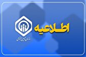 پرداخت حقوق اسفندماه بازنشستگان تأمین اجتماعی از عصر امروز