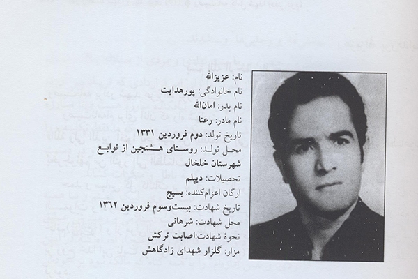 تا عمر دارید از دژ محکم اسلام، پشتیبانی و حمایت کنید