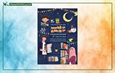 پویش ملی «۱۴ کتاب؛ ۱۴ روز بهاری» از رمضان تا نوروز برگزار می‌شود