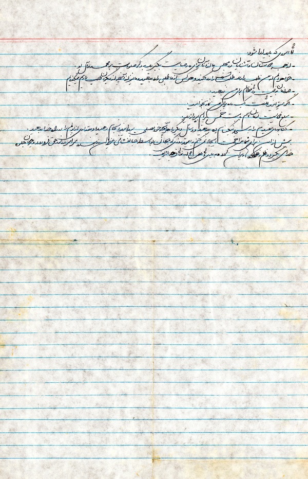 شهید چترچی: تجلی رضایت حق در «شهادت» یا «بقاء باعزت» است