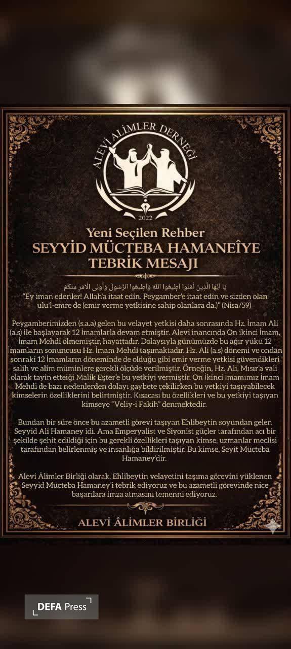 پیام تبریک و بیعت جمعی از علمای جهان اسلام با حضرت آیت‌الله مجتبی خامنه‌ای