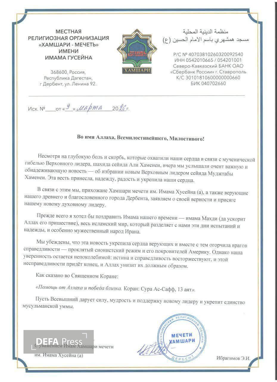 پیام تبریک و بیعت جمعی از علمای جهان اسلام با حضرت آیت‌الله مجتبی خامنه‌ای