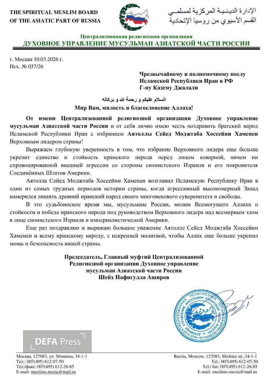 پیام تبریک و بیعت جمعی از علمای جهان اسلام با حضرت آیت‌الله مجتبی خامنه‌ای