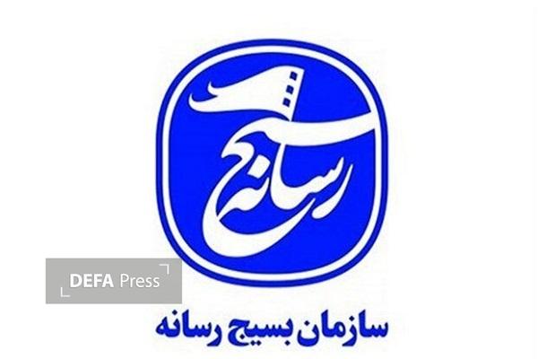 سازمان بسیج رسانه به مناسبت روز جهانی قدس بیانیه صادر کرد سازمان بسیج رسانه به مناسبت روز جهانی قدس بیانیه صادر کرد