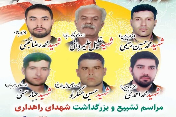 مراسم تشییع پیکر شهدای راهداری زنجان برگزار می‌شود