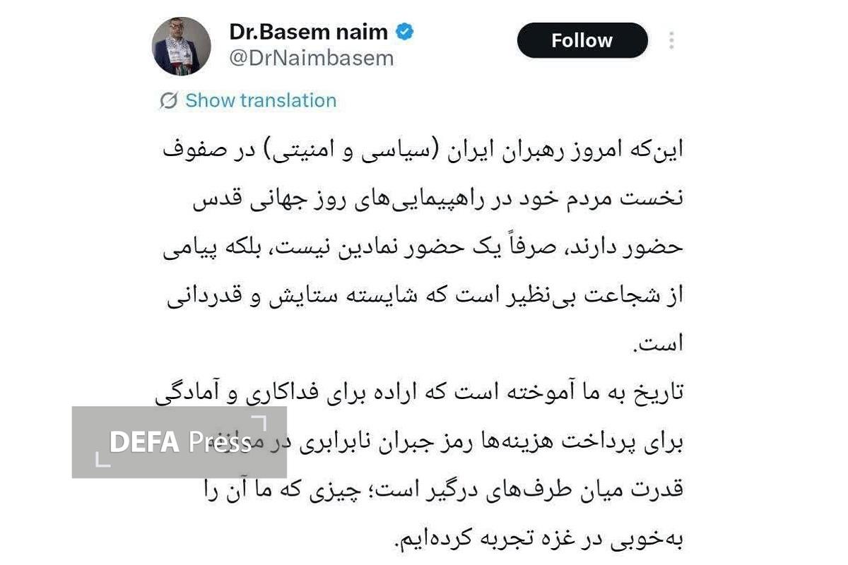 واکنش مقام حماس به حضور رهبران ایران در صفوف نخست مردم در راهپیمایی روز قدس واکنش مقام حماس به حضور رهبران ایران در صفوف نخست مردم در راهپیمایی روز قدس