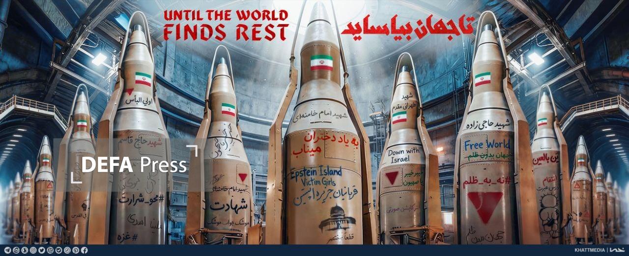 رونمایی از «موشک‌های ایرانی» در دیوارنگاره میدان ولیعصر