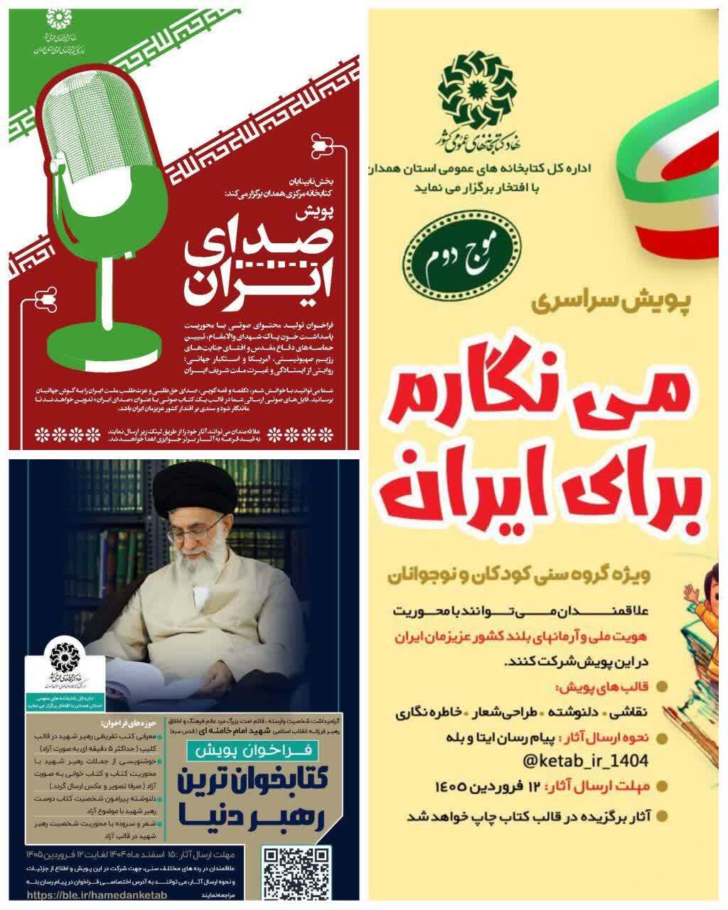 برگزاری ۳ پویش فرهنگی در همدان با هدف تقویت وحدت و مقاومت