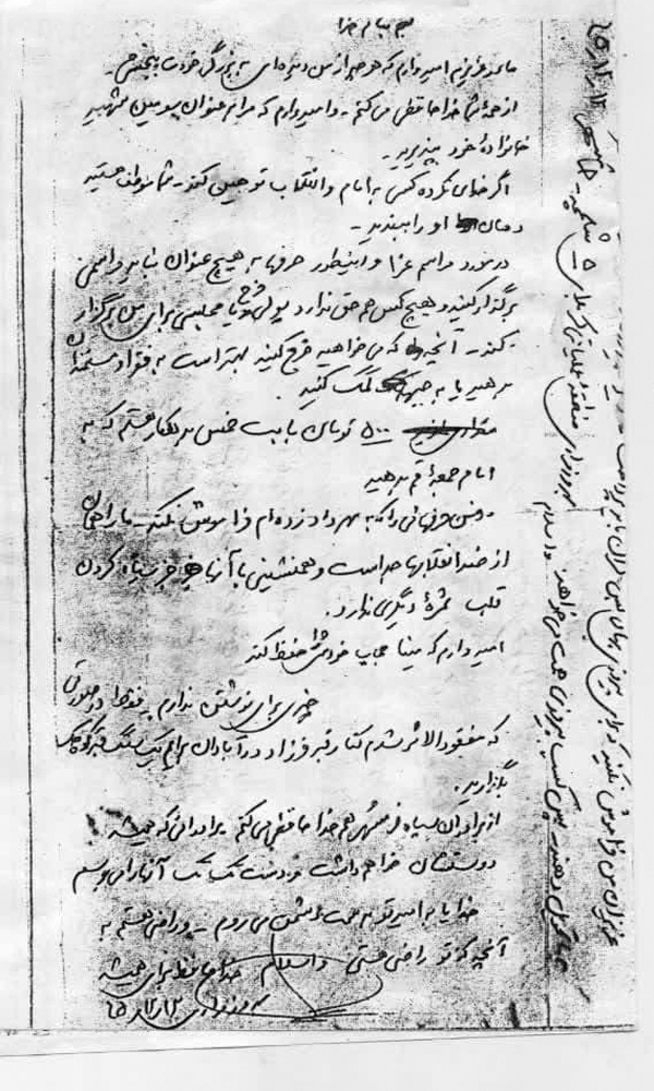 شهید بهروز مرادی: موظفید دهان کسی به امام و انقلاب توهین می‌کند را ببندید+ دست‌نوشته