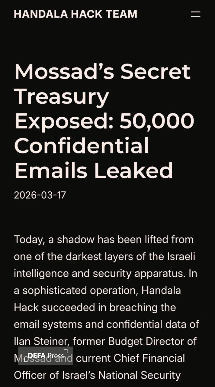 حنظله: گنجینهٔ مخفی موساد افشا شد؛ افشای ۵۰ هزار ایمیل محرمانه حنظله: گنجینهٔ مخفی موساد افشا شد؛ افشای ۵۰ هزار ایمیل محرمانه