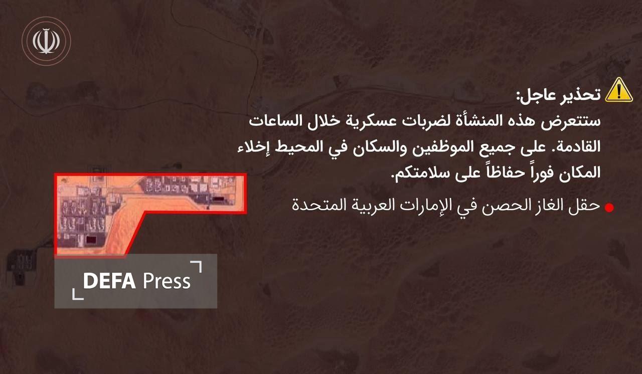 هشدار سپاه صادر شد / مردم کشورهای منطقه از پالایشگاهها فاصله بگیرند