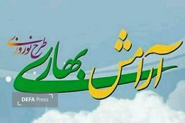 طرح نوروزی آرامش بهاری در جوار بقاع متبرکه استان کردستان آغاز شد