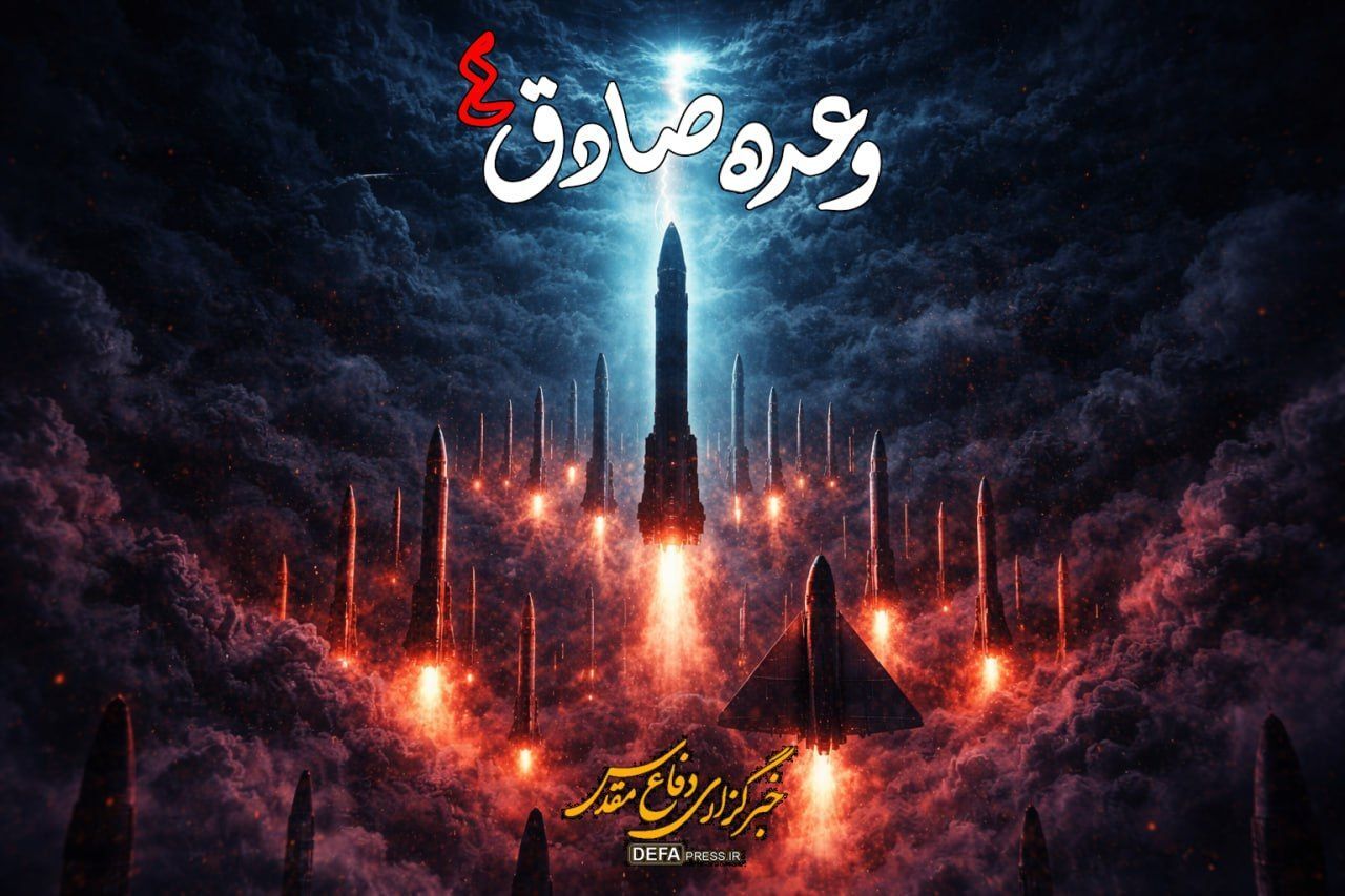 موج ۶۹ عملیات وعده صادق ۴ اجرا شد موج ۶۹ عملیات وعده صادق ۴ اجرا شد