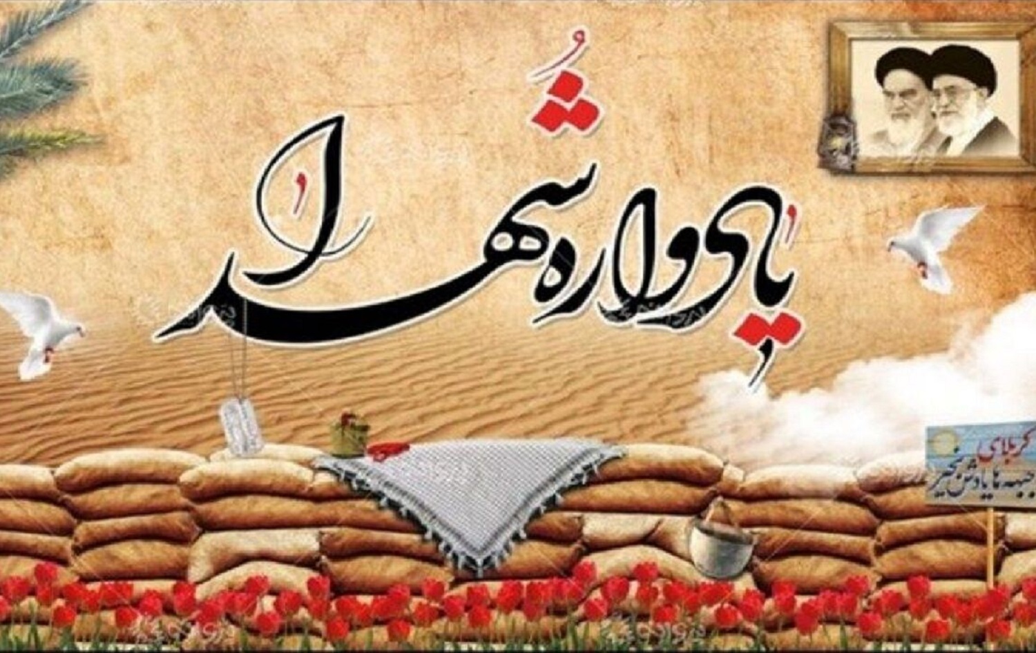 مراسم یادواره شهدای خوی برگزار می‌شود