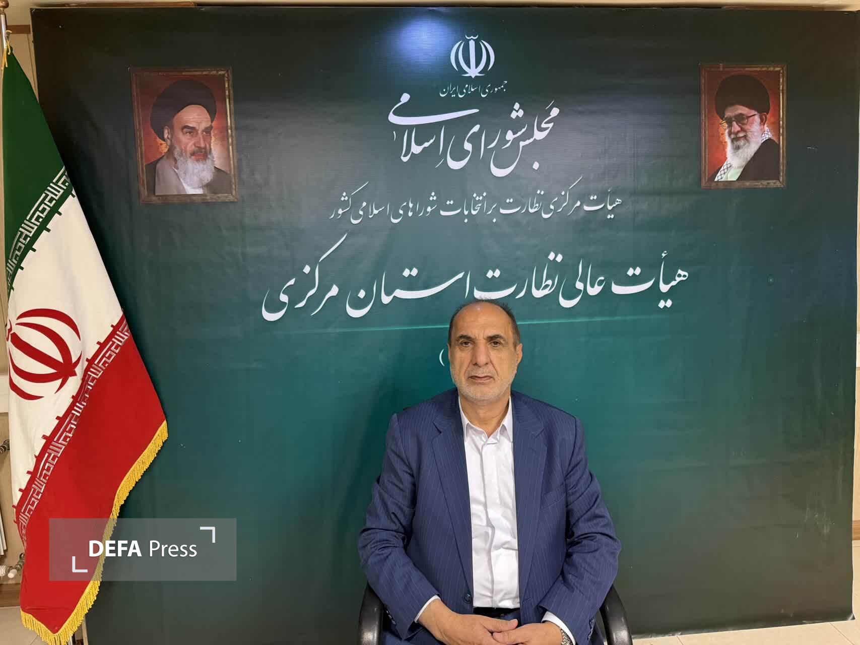 اعلام نتایج بررسی صلاحیت داوطلبان هفتمین دوره انتخابات شوراهای اسلامی شهر در هیئتهای نظارت شهرستانهای استان مرکزی اعلام نتایج بررسی صلاحیت داوطلبان هفتمین دوره انتخابات شوراهای اسلامی شهر در هیئتهای نظارت شهرستانهای استان مرکزی