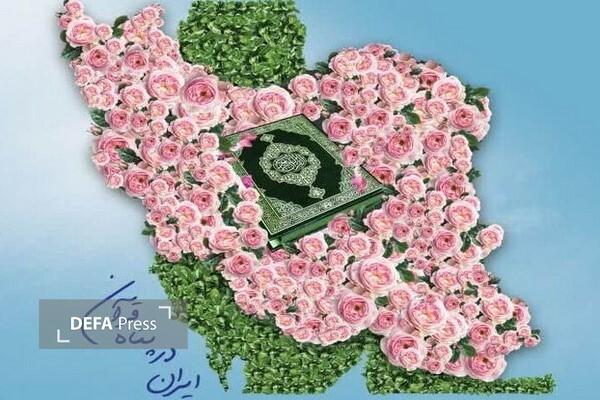 گلستان میزبان دهمین نمایشگاه قرآن و عترت با شعار «ایران در پناه قرآن» گلستان میزبان دهمین نمایشگاه قرآن و عترت با شعار «ایران در پناه قرآن»