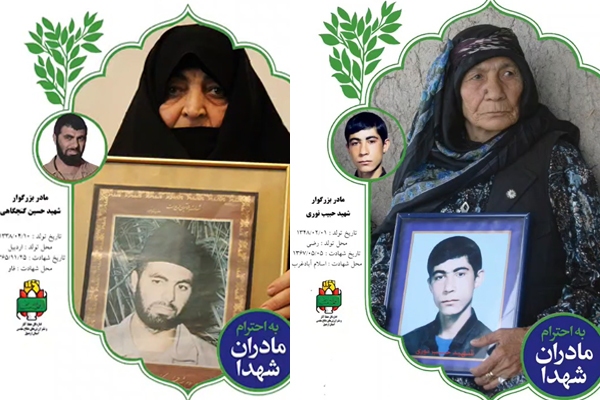 فوتوموشن/ نمایشگاه مجازی تصاویر مادران شهدای اردبیل _ بخش چهارم