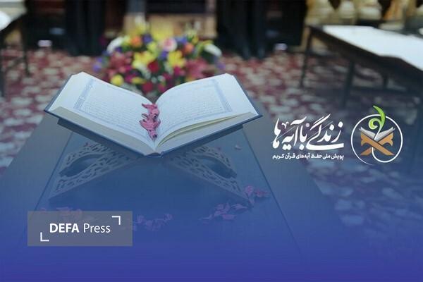 گلستان آیه به آیه قرآنی میشود گلستان آیه به آیه قرآنی میشود