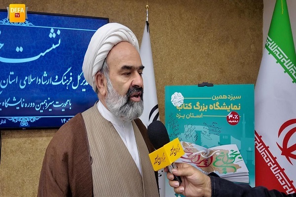 احیای نمایشگاه کتاب یزد پس از شش سال وقفه+ فیلم