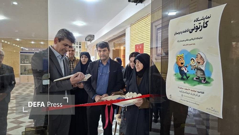 گشایش نمایشگاه گروهی کاریکاتور برای ایران+ تصویر