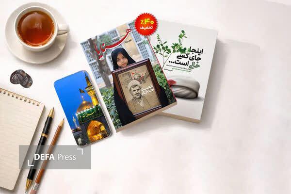 برگزاری مسابقه کتابخوانی شهدای رمضان حرم مطهر رضوی برگزاری مسابقه کتابخوانی شهدای رمضان حرم مطهر رضوی