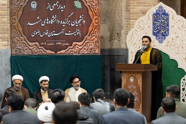 تصاویر/ دیدار جمعی از دانشجویان و اساتید دانشگاه‌های مشهد با تولیت آستان قدس رضوی