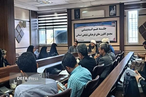 اتاق رصد کانونهای فرهنگی تبلیغی کرمانشاه راهاندازی میشود اتاق رصد کانونهای فرهنگی تبلیغی کرمانشاه راهاندازی میشود