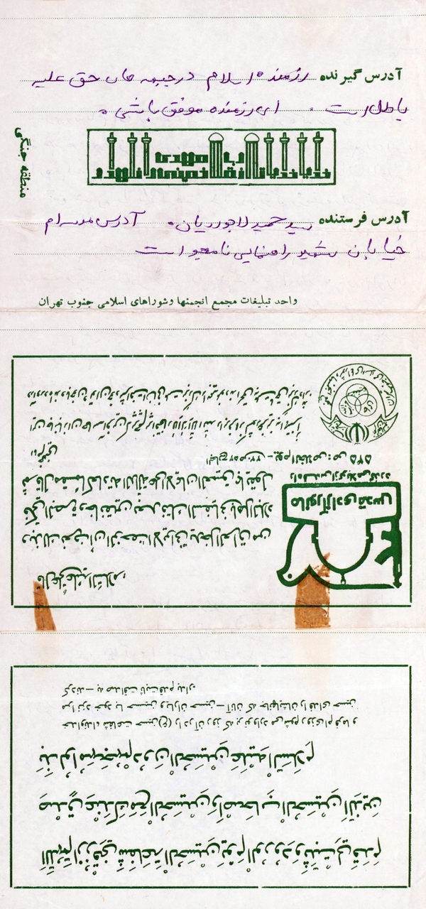 نامه فرزند شهید به یک رزمنده/ با قلم خود بر دهان آمریکا می‌زنم