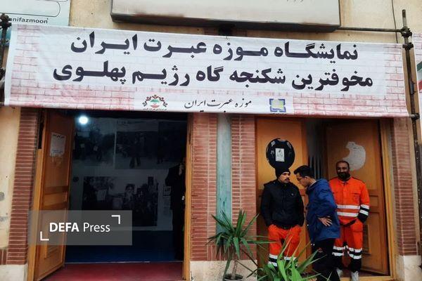 «موزه عبرت»، نماد مقاومت ملت ایران است «موزه عبرت»، نماد مقاومت ملت ایران است