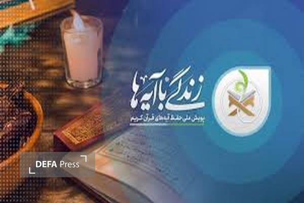 سوال هفتمین روز مسابقه «زندگی با آیهها» در گلستان سوال هفتمین روز مسابقه «زندگی با آیهها» در گلستان