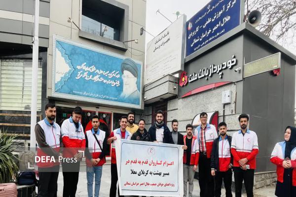 اعزام اعضای جوانان جمعیت هلال احمر خراسان شمالی به کربلای معلی+ تصاویر