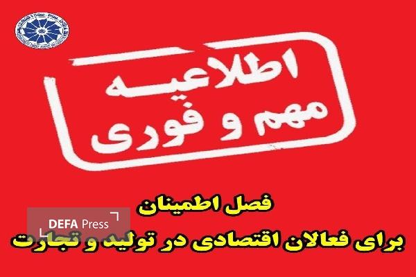 تأکید استاندار سمنان بر حمایت همهجانبه از فعالان اقتصادی/ توقف اقدامات قضایی تا بررسی کارشناسی تأکید استاندار سمنان بر حمایت همهجانبه از فعالان اقتصادی/ توقف اقدامات قضایی تا بررسی کارشناسی